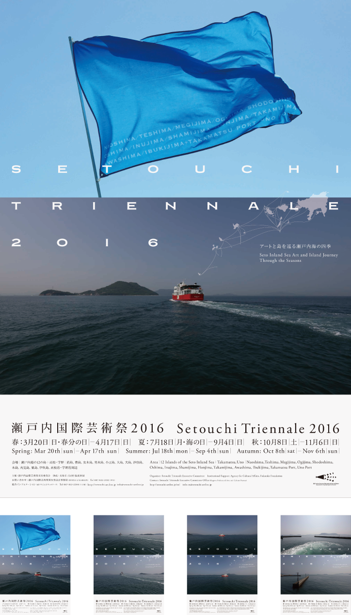 The Setouchi International Art Festival 2016